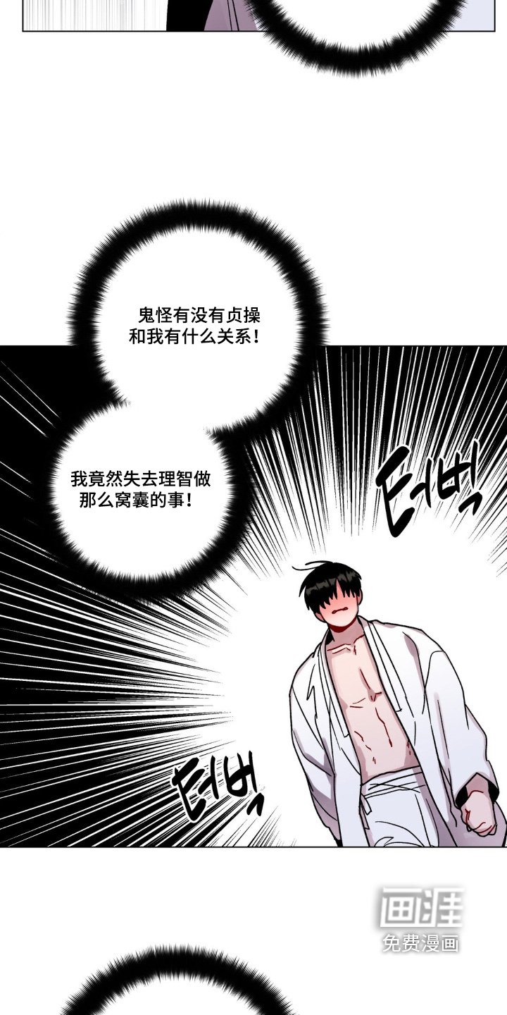 第129章：冷静一点