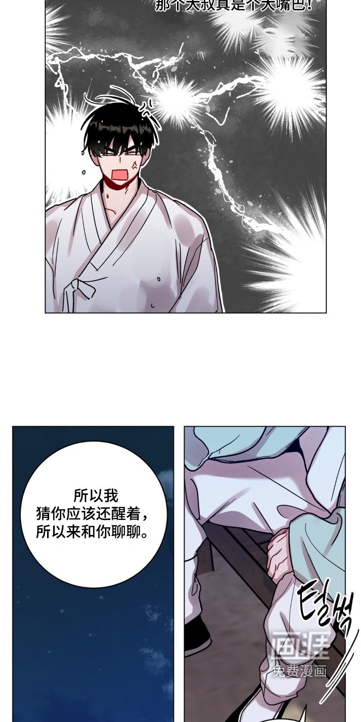 第129章：冷静一点
