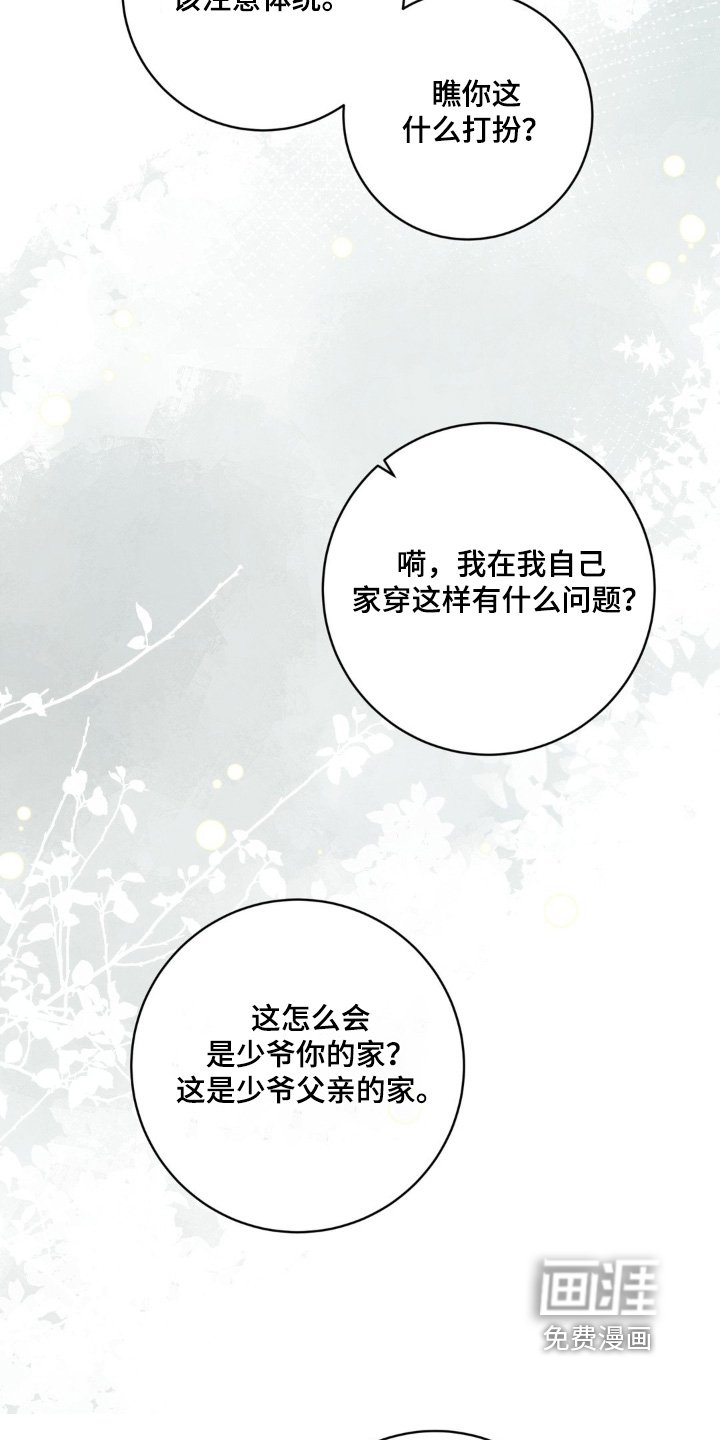 第129章：冷静一点