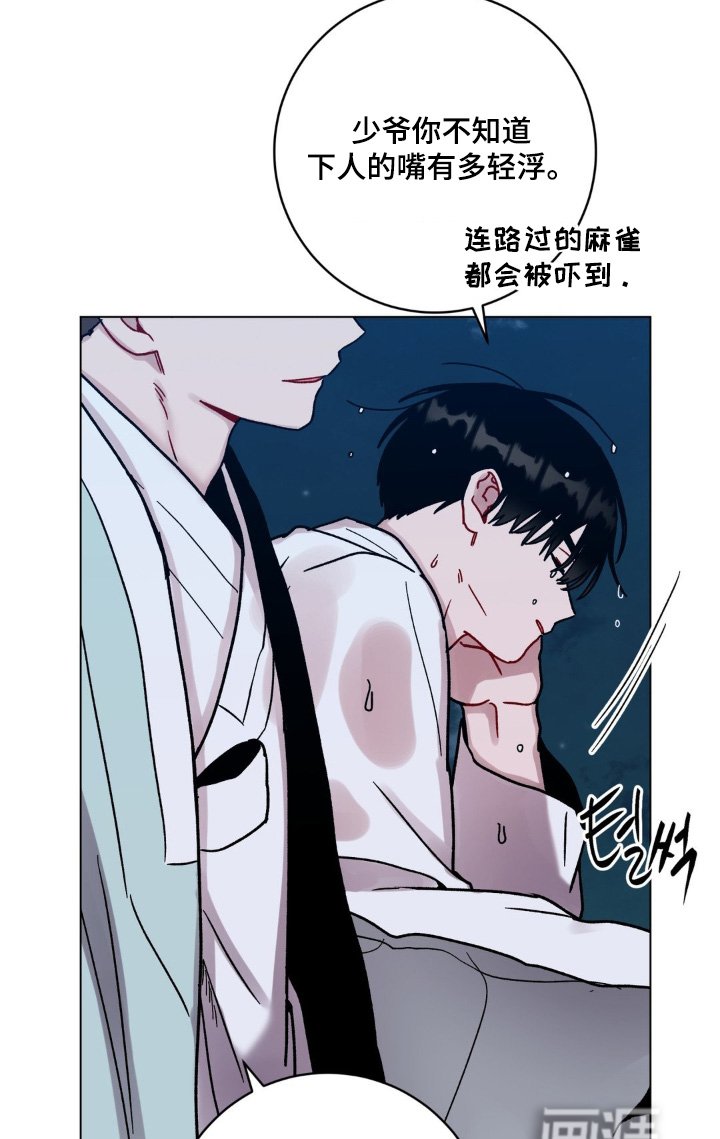 第129章：冷静一点