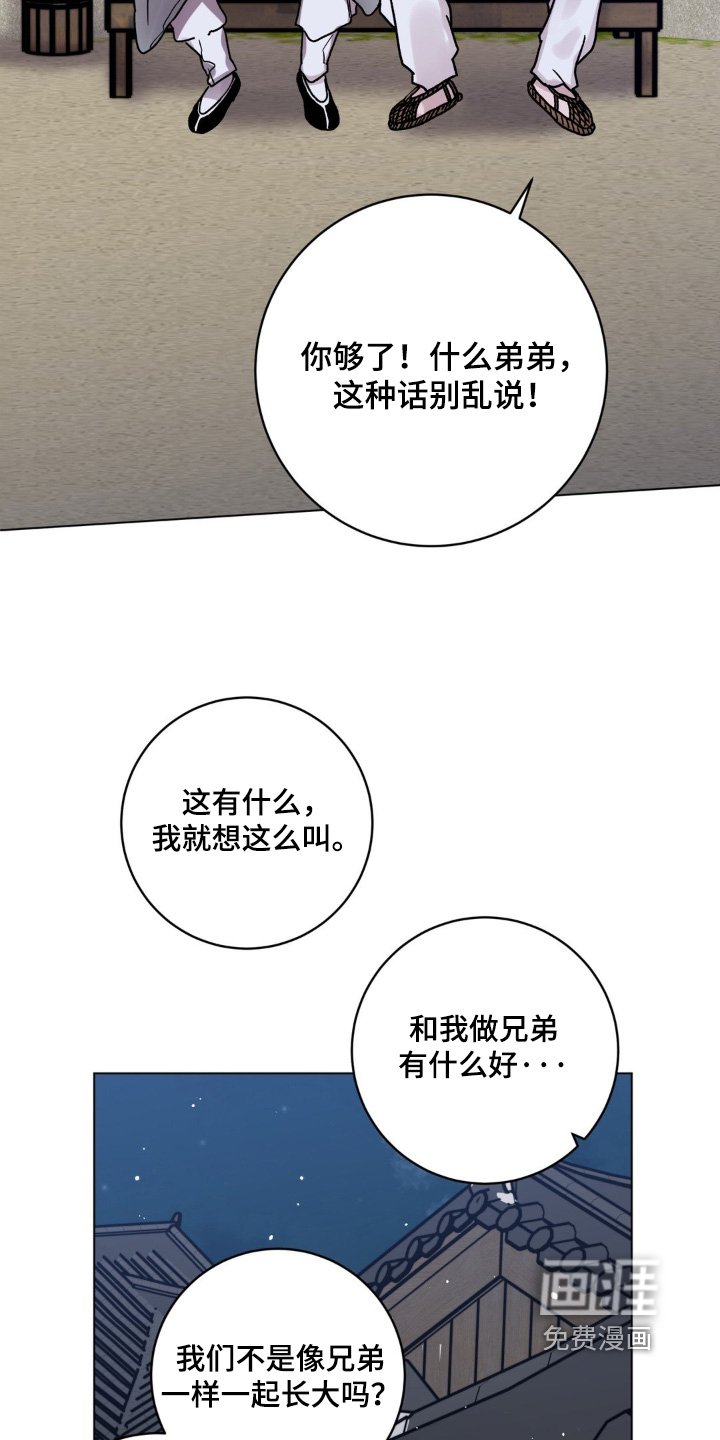第129章：冷静一点