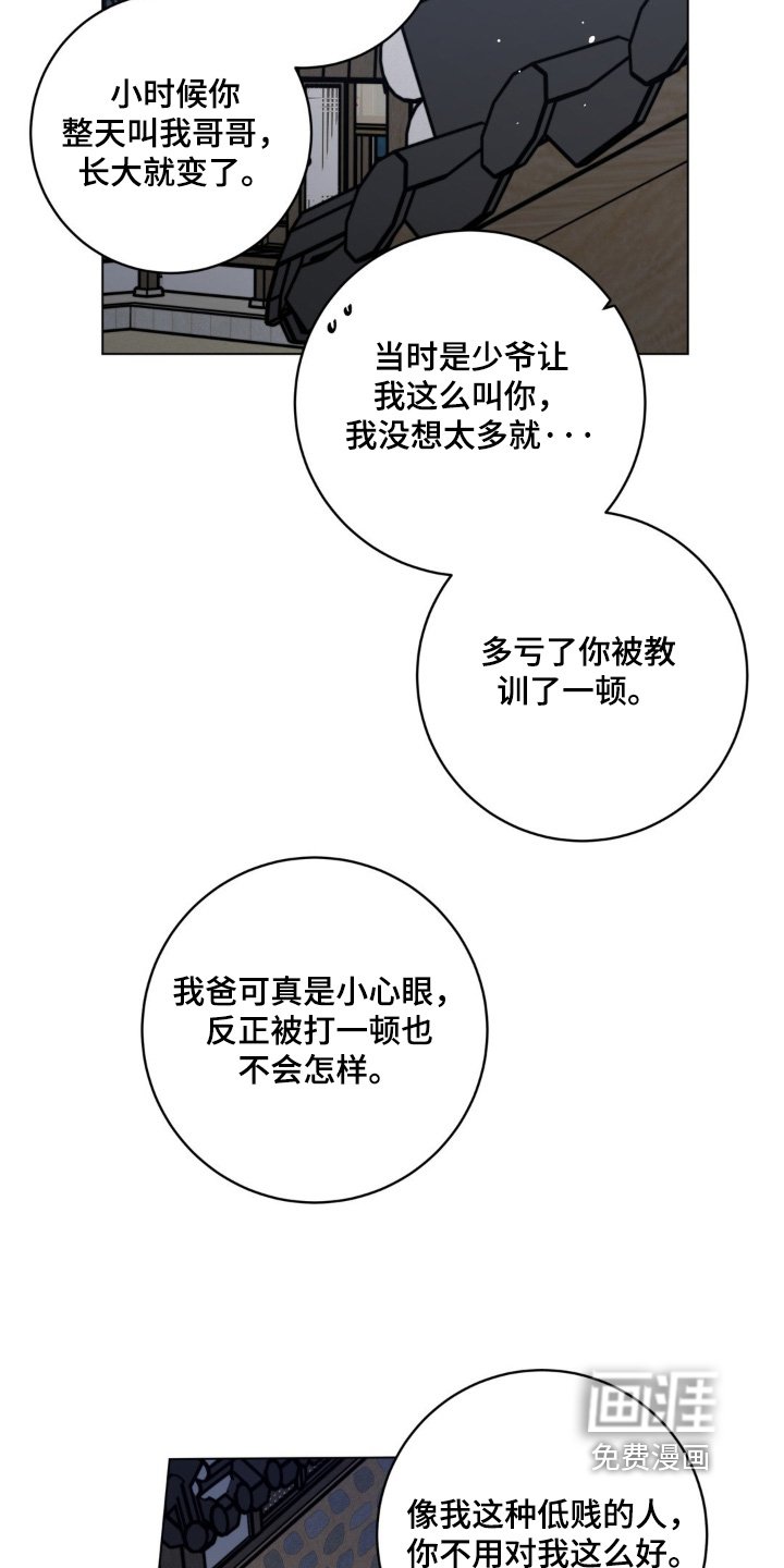 第129章：冷静一点