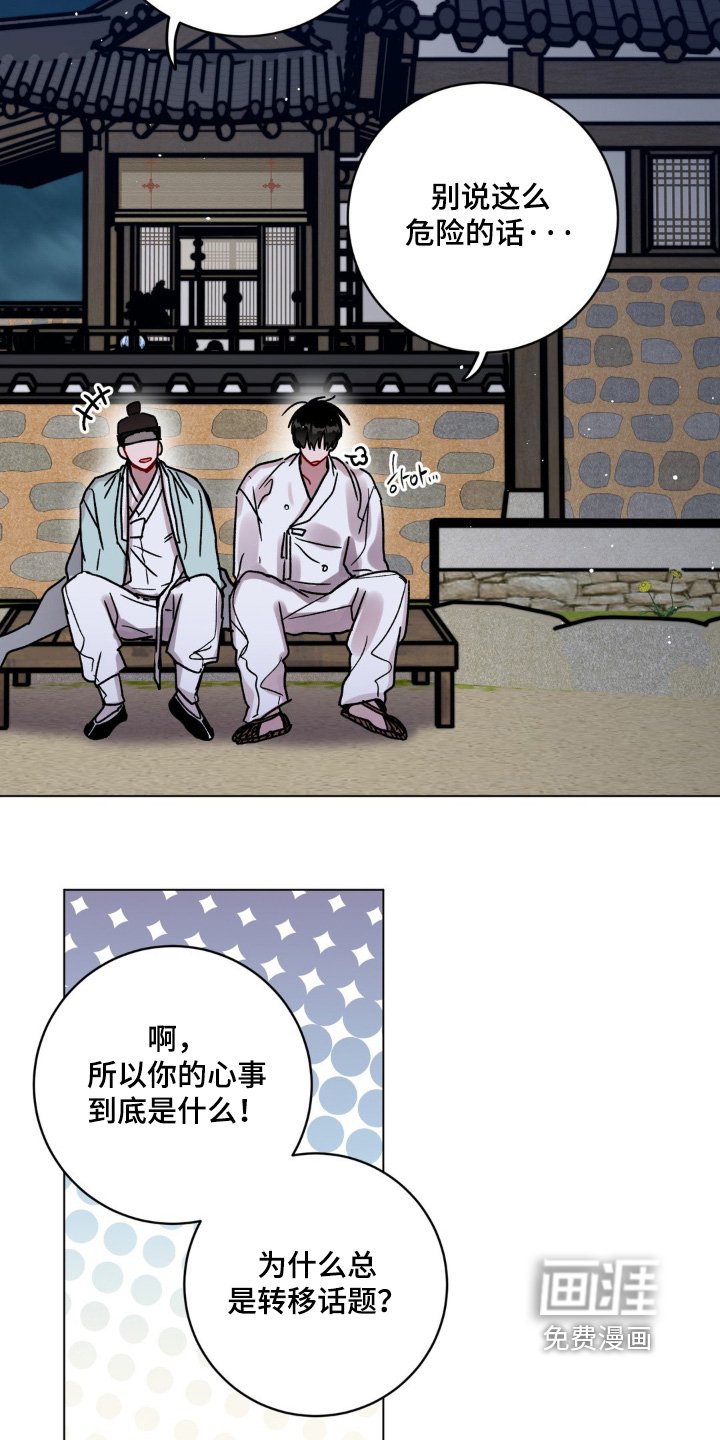第129章：冷静一点