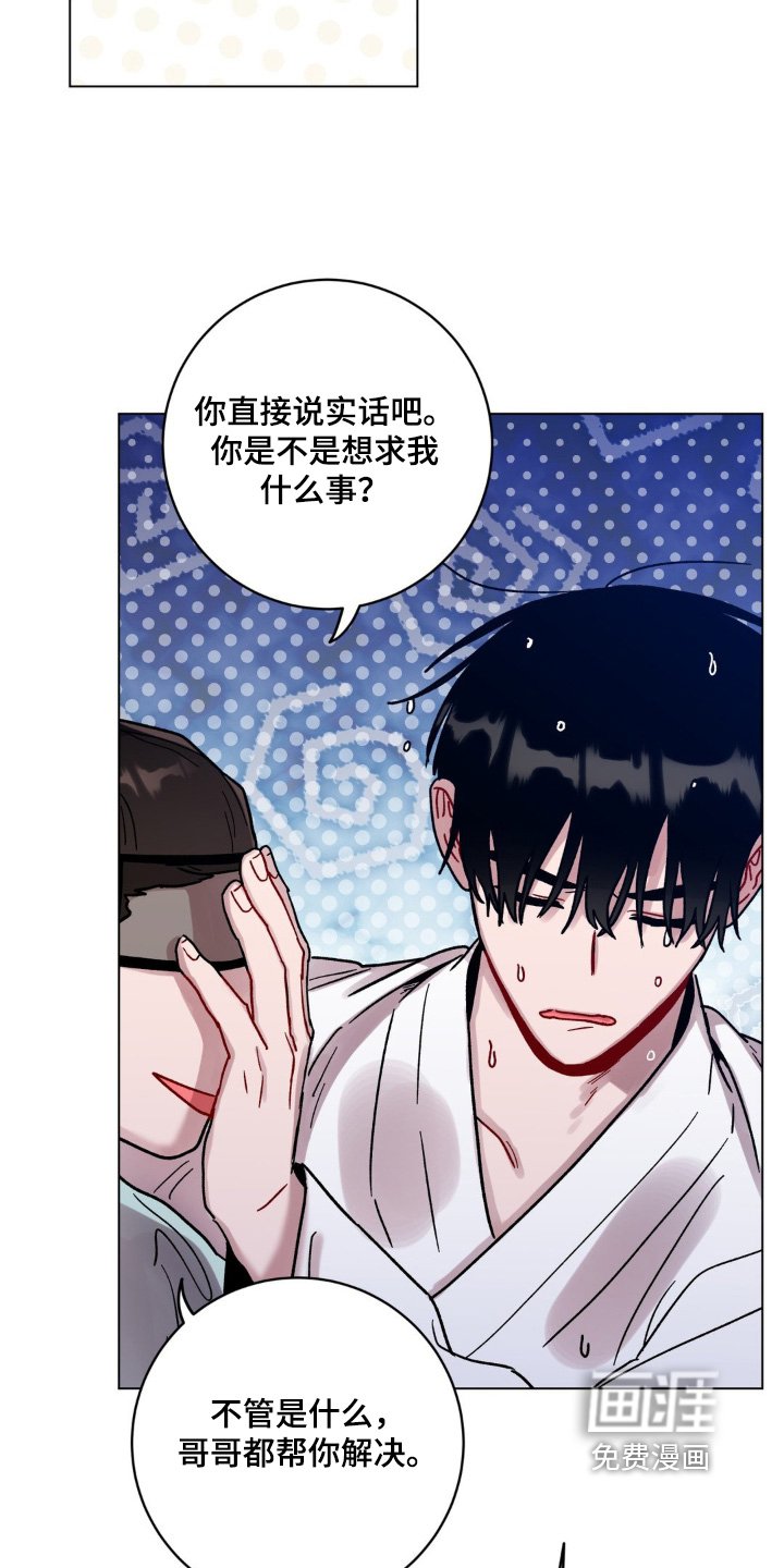 第129章：冷静一点