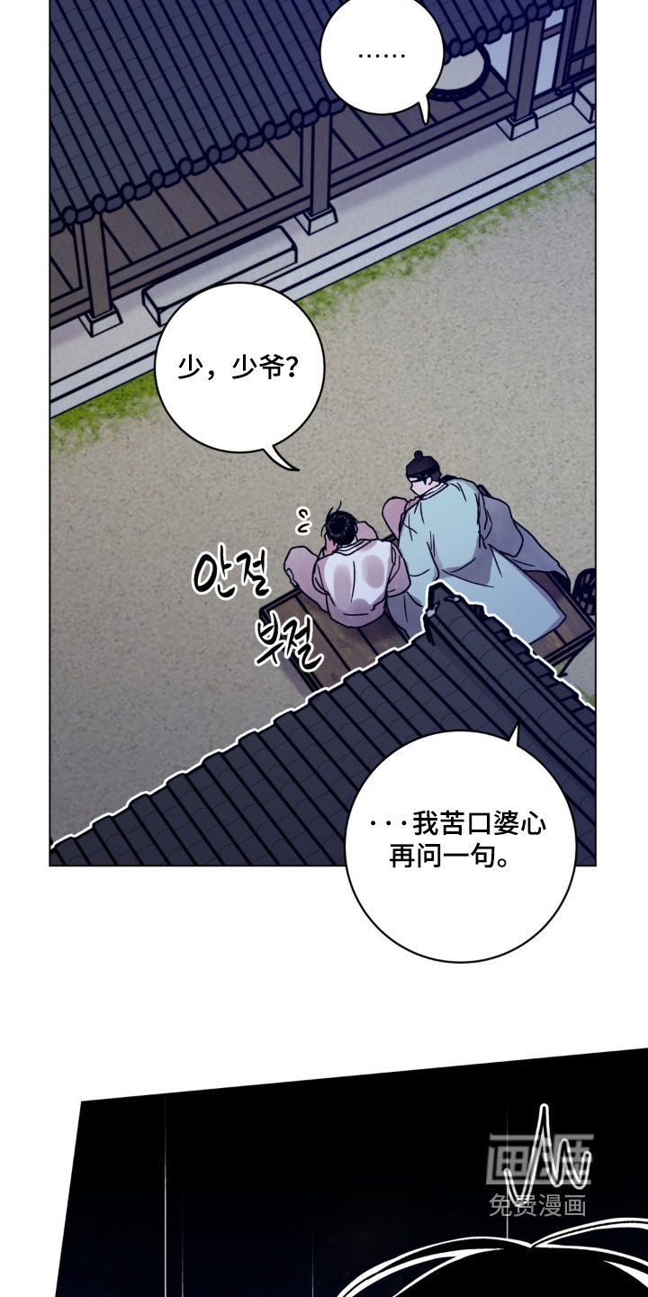 第129章：冷静一点