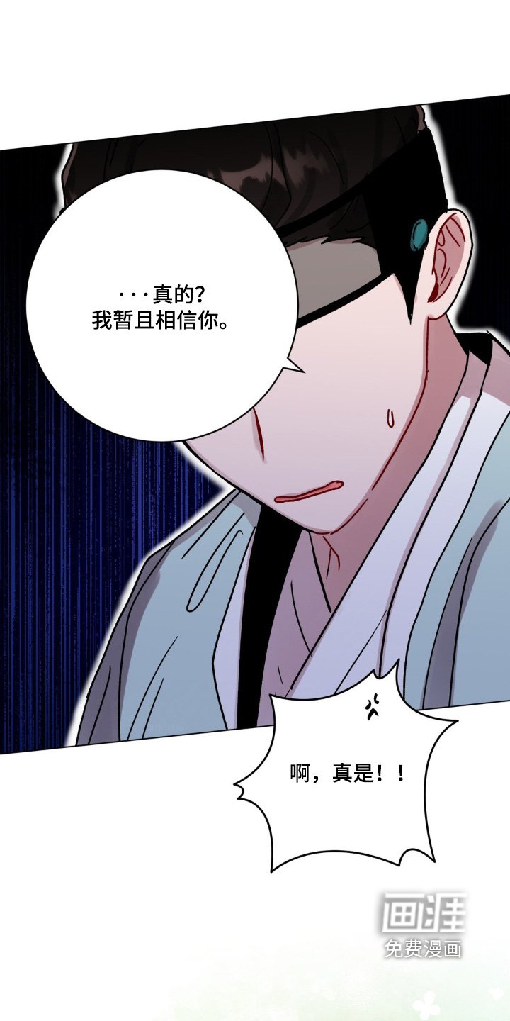 第129章：冷静一点