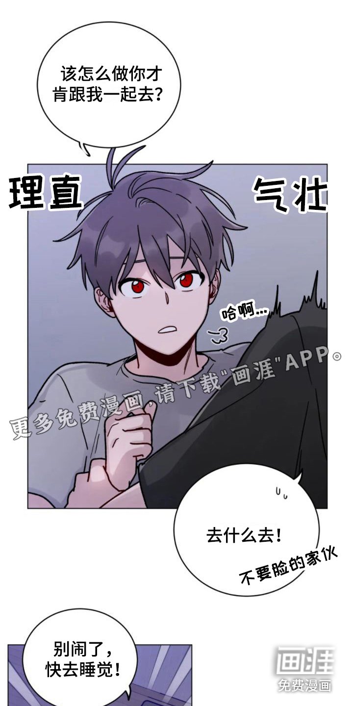 第13章：命苦 