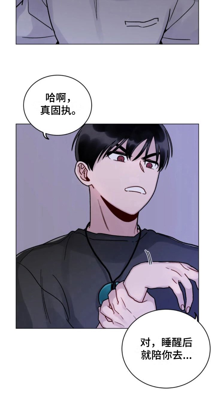 第13章：命苦 