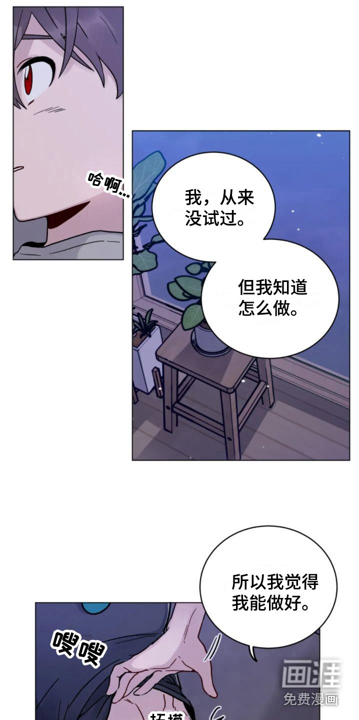 第13章：命苦 