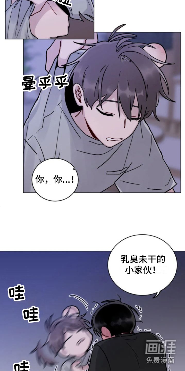 第13章：命苦 