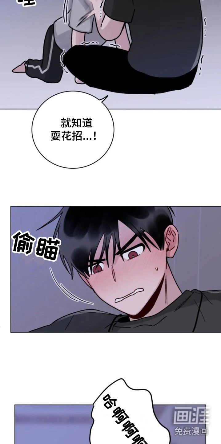 第13章：命苦 