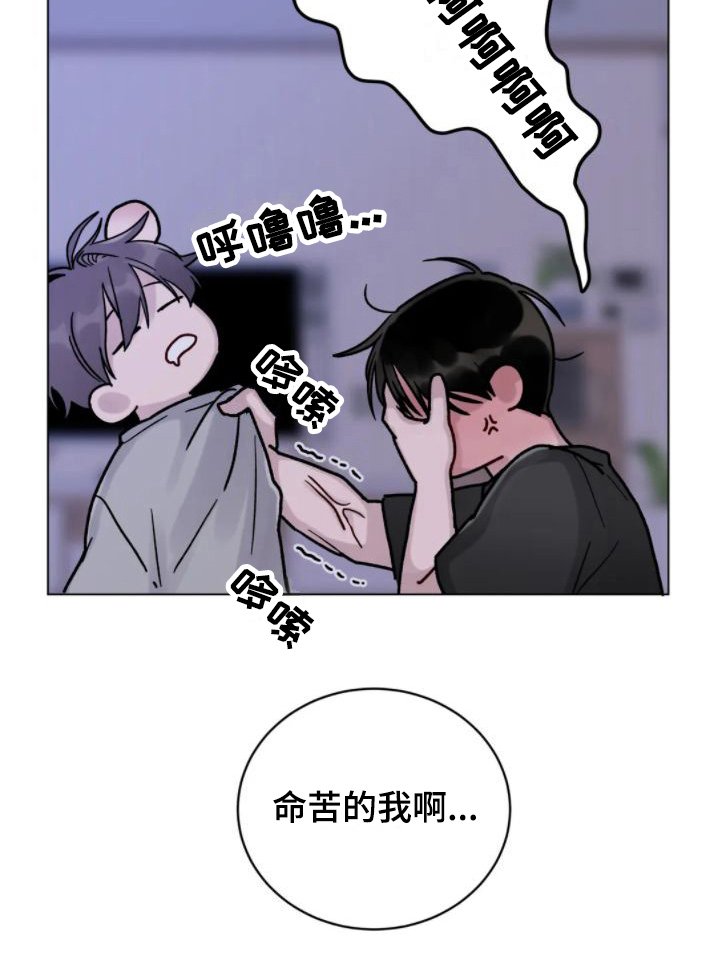第13章：命苦 