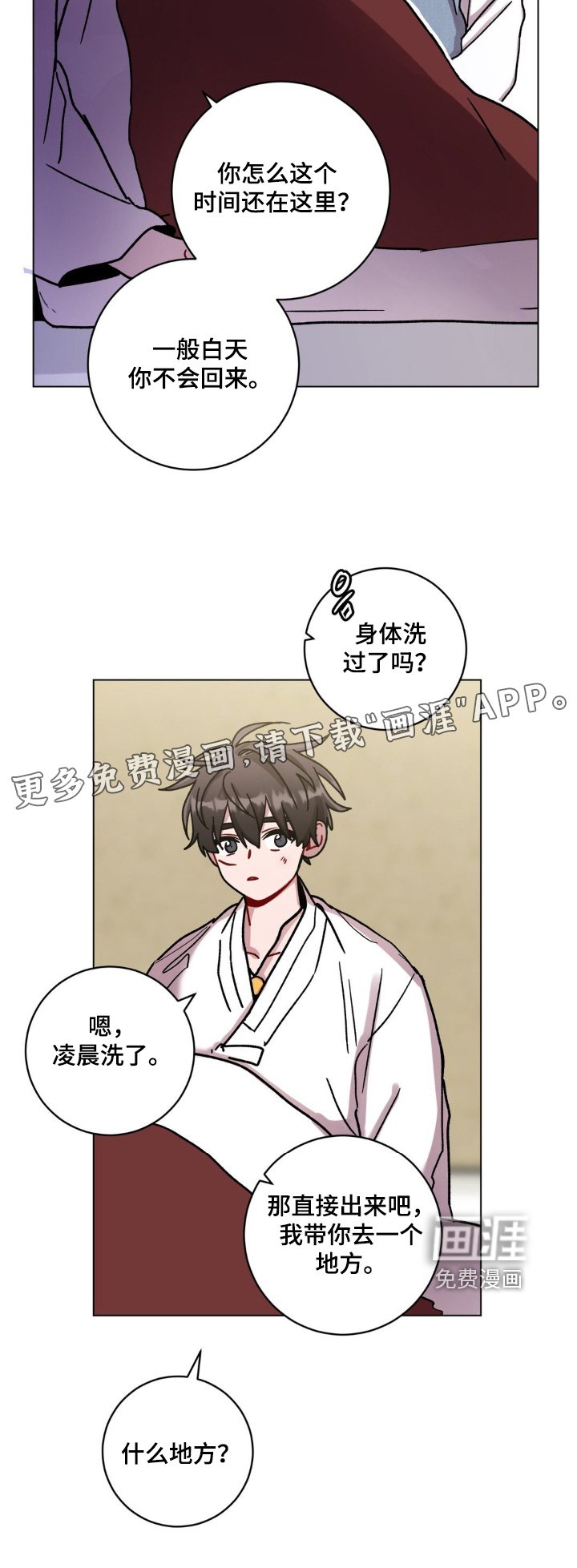 第130章：你醒了