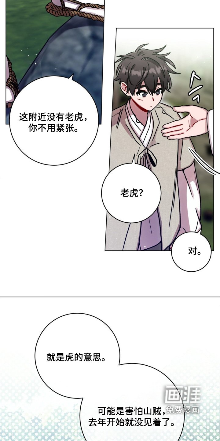 第132章：有点奇怪