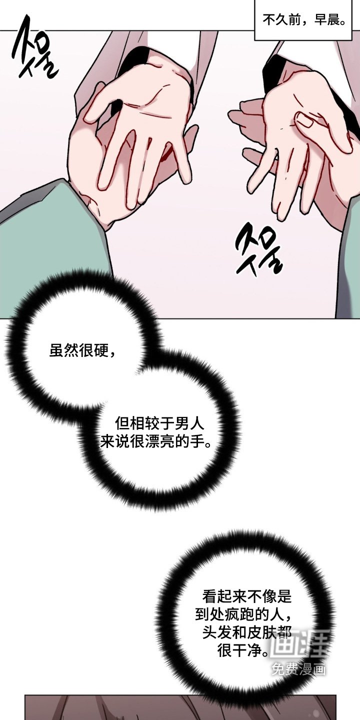 第132章：有点奇怪