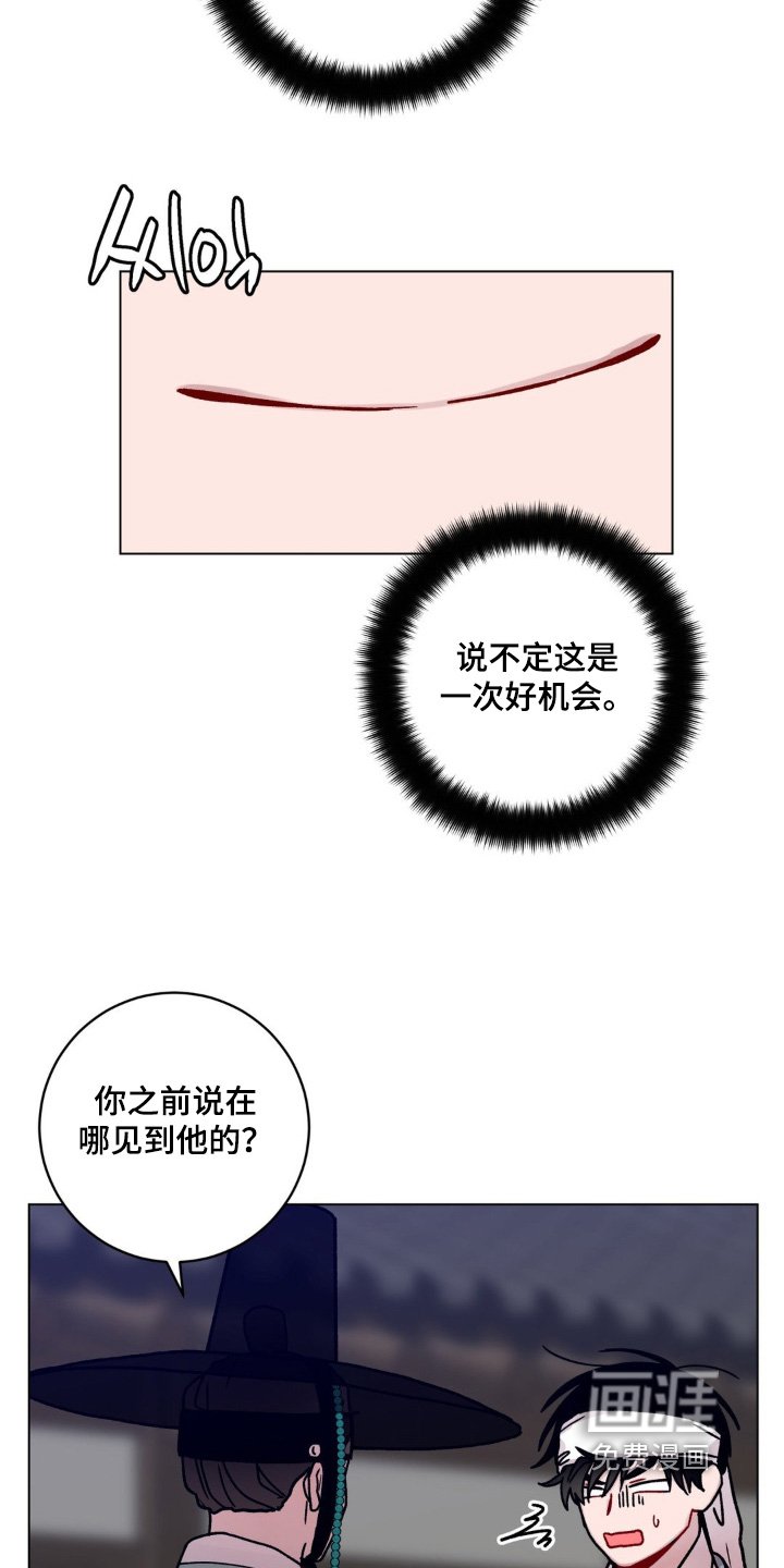 第132章：有点奇怪