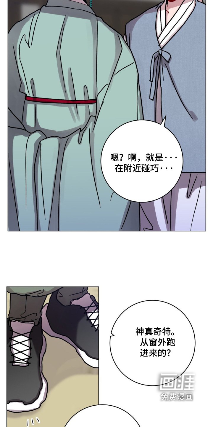 第132章：有点奇怪