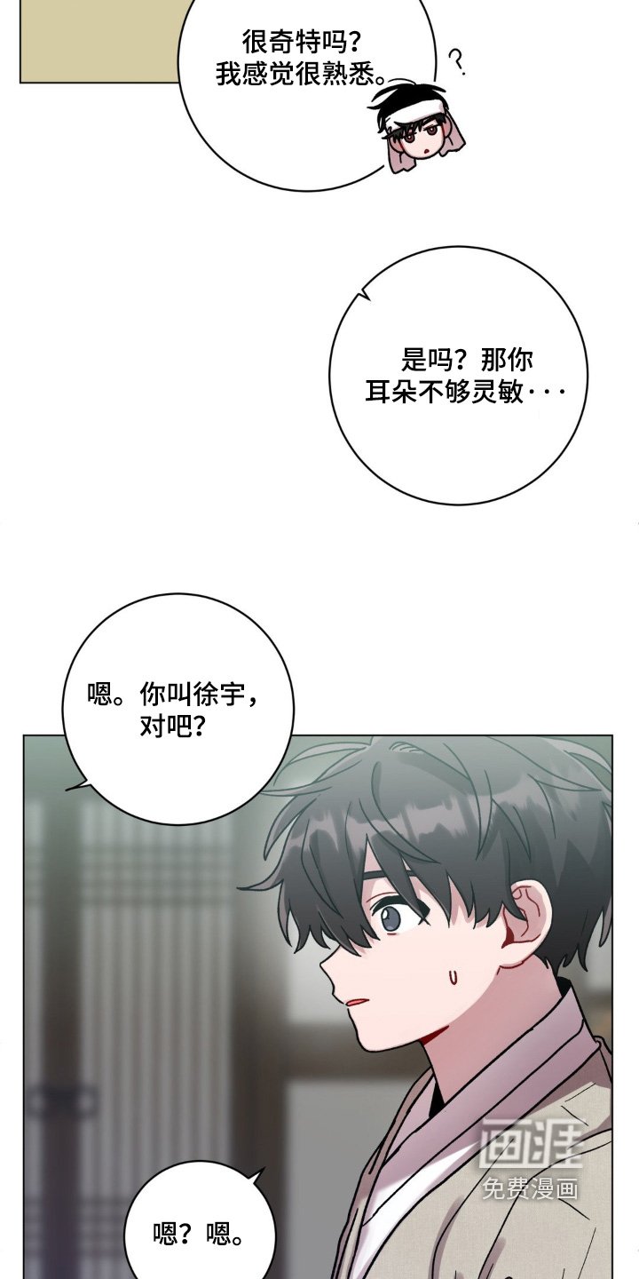 第132章：有点奇怪
