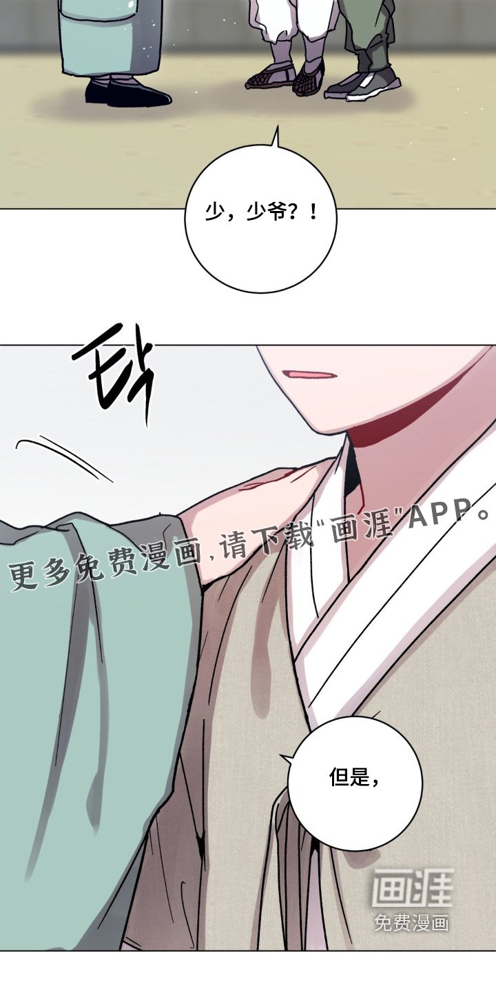 第132章：有点奇怪