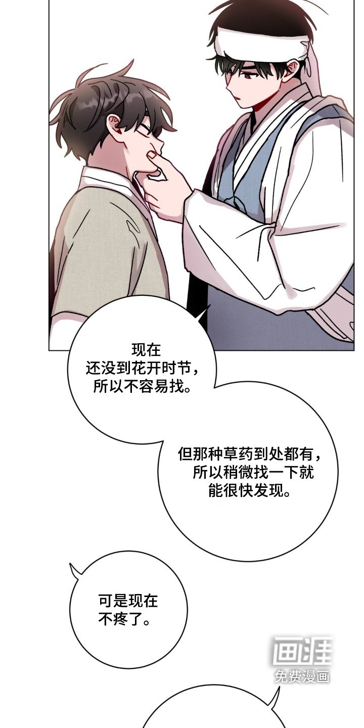 第133章：找到了