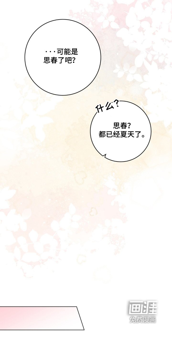 第134章：之前的约定