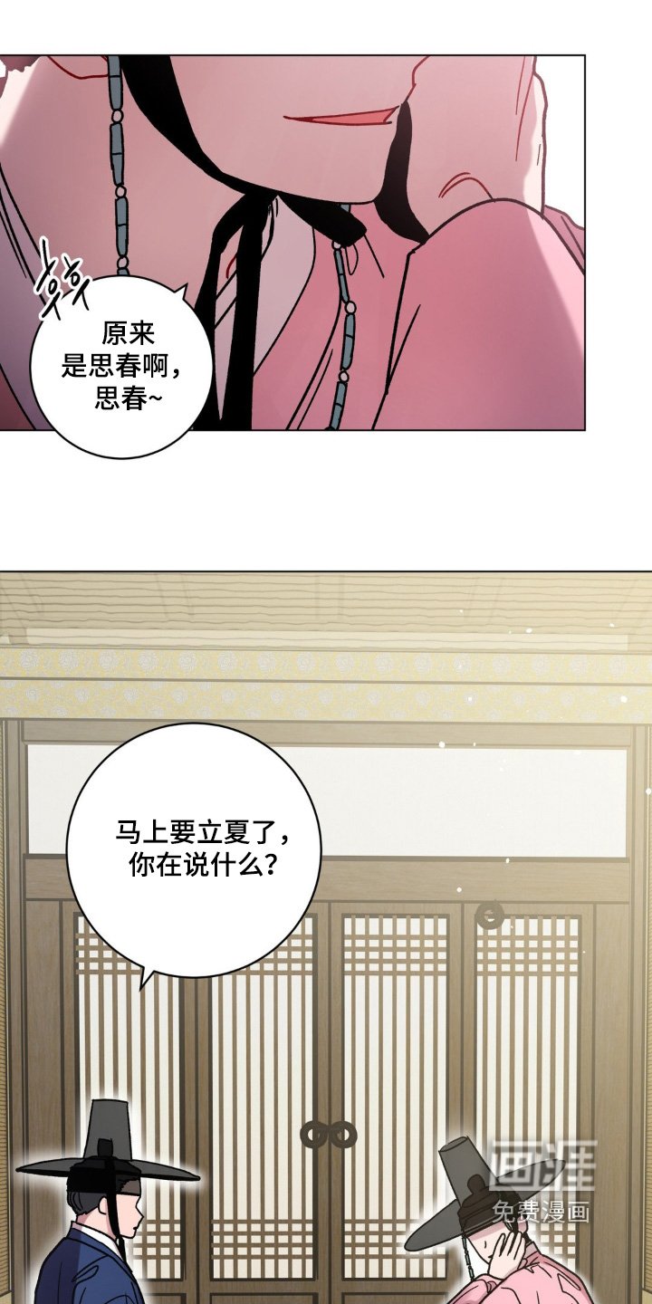 第134章：之前的约定