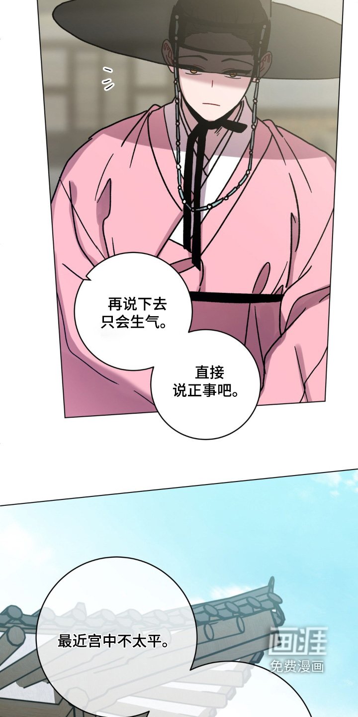 第134章：之前的约定