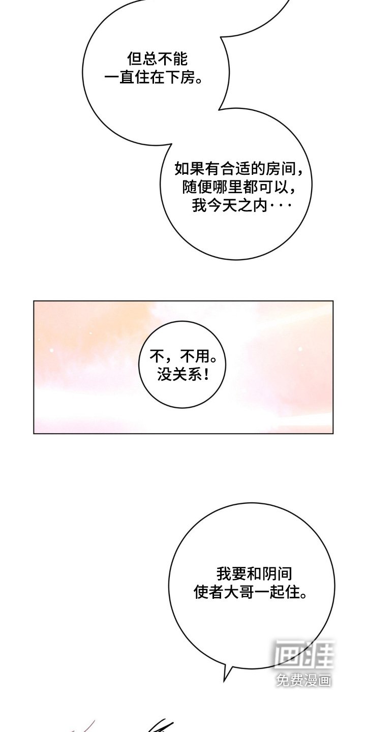 第135章：你们自己看吧