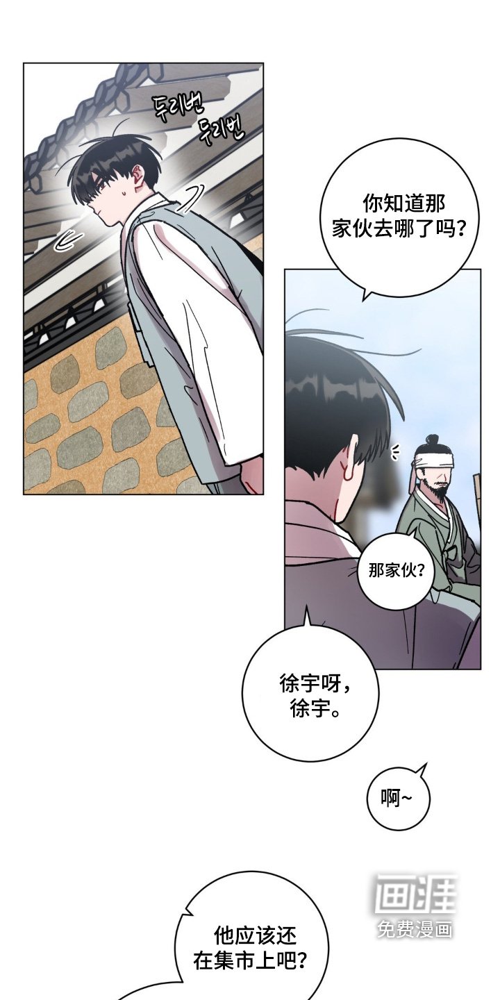 第136章：找了你一天