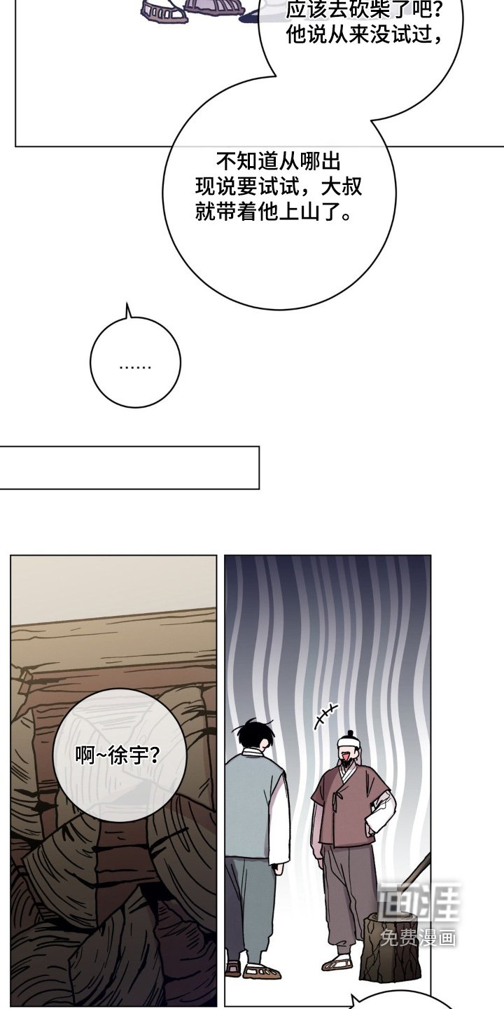 第136章：找了你一天