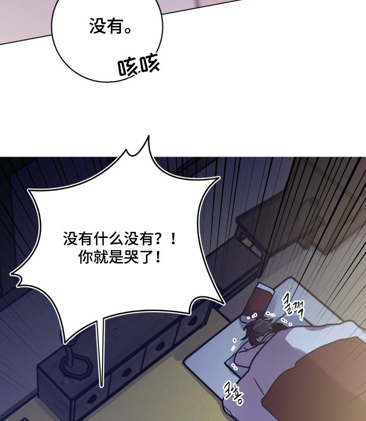 第137章：没哭