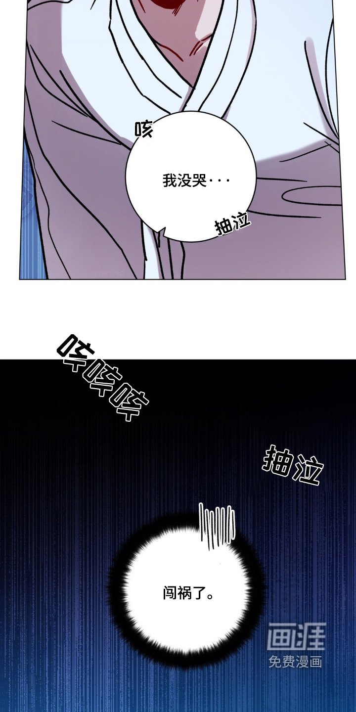 第137章：没哭