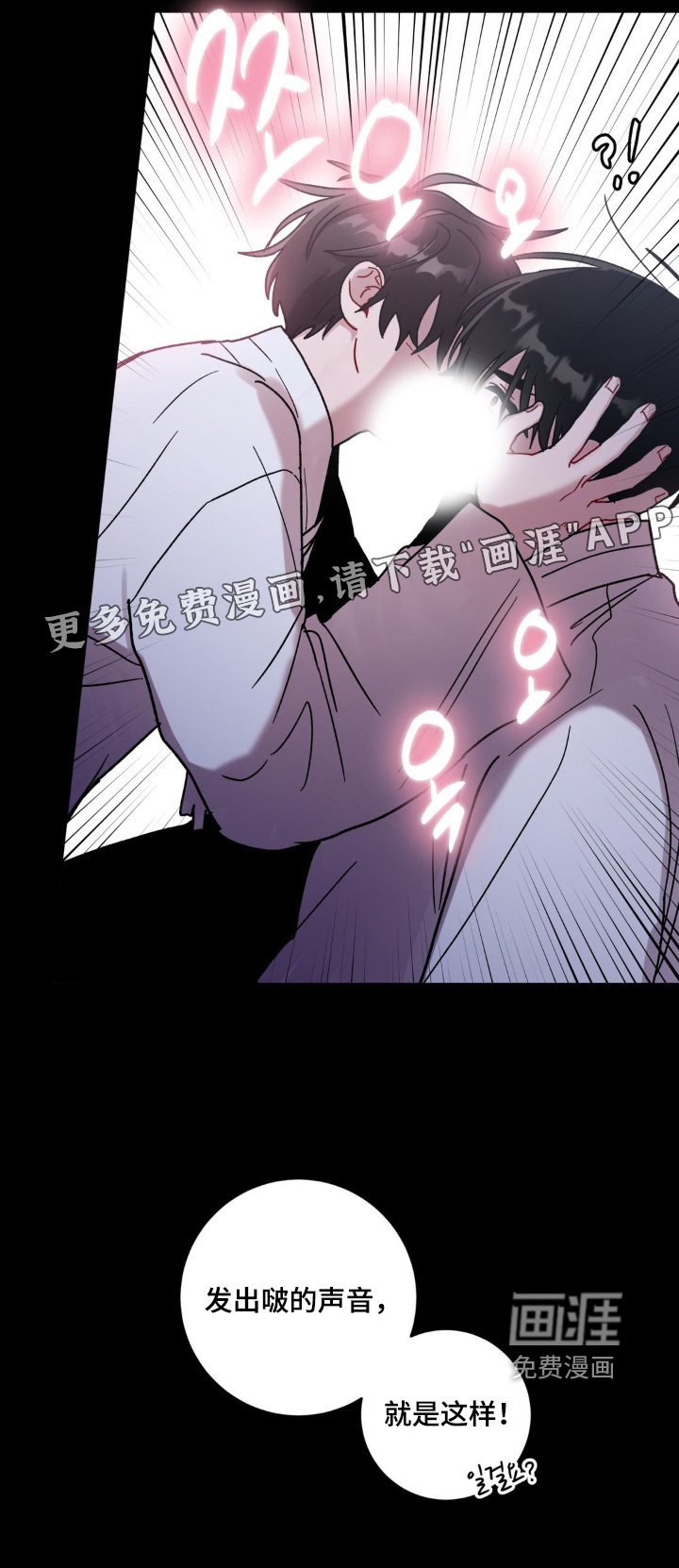 第138章：发出声音