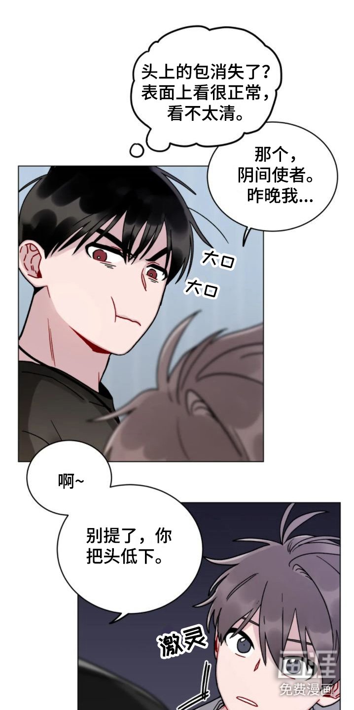 第14章：清醒