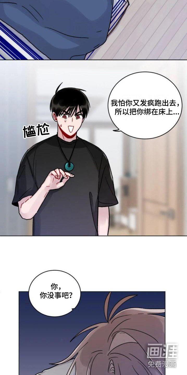 第14章：清醒