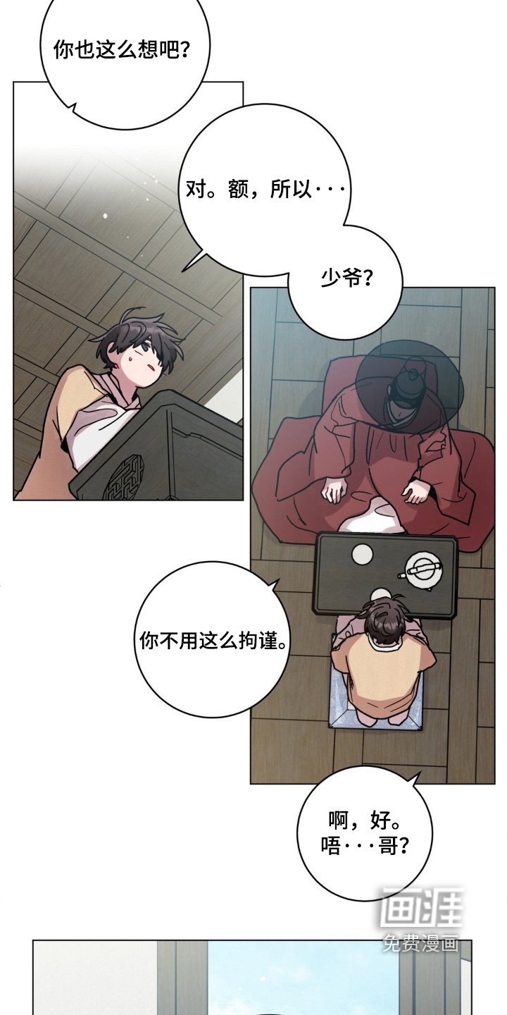 第140章：跑腿
