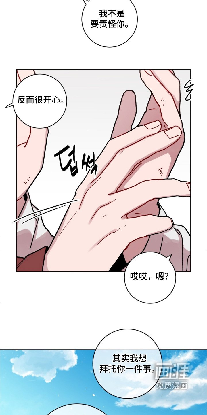 第140章：跑腿