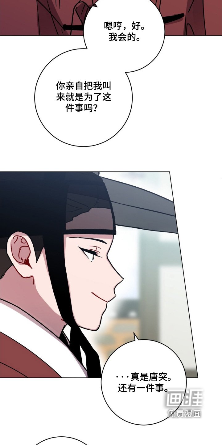 第140章：跑腿