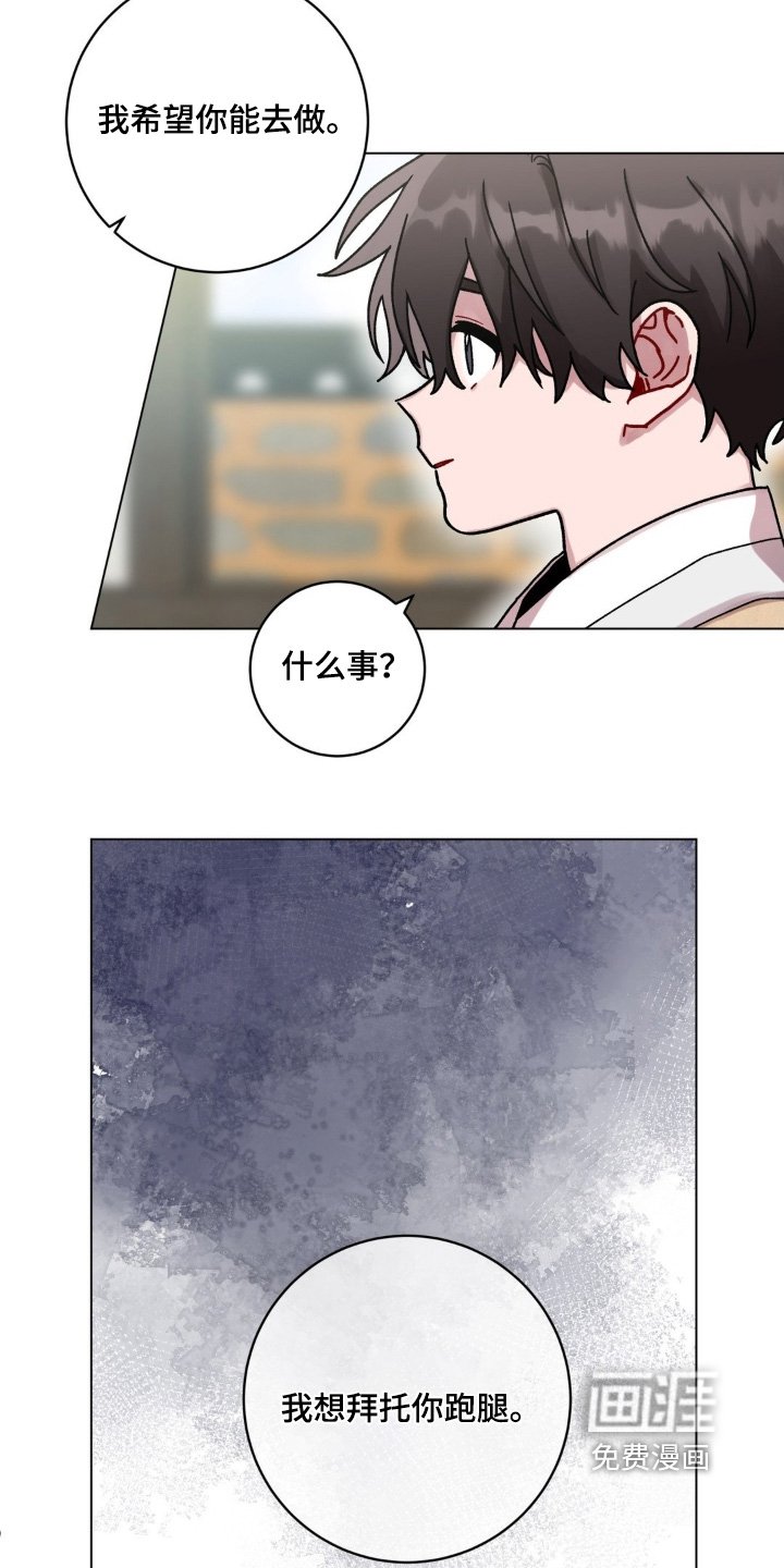 第140章：跑腿
