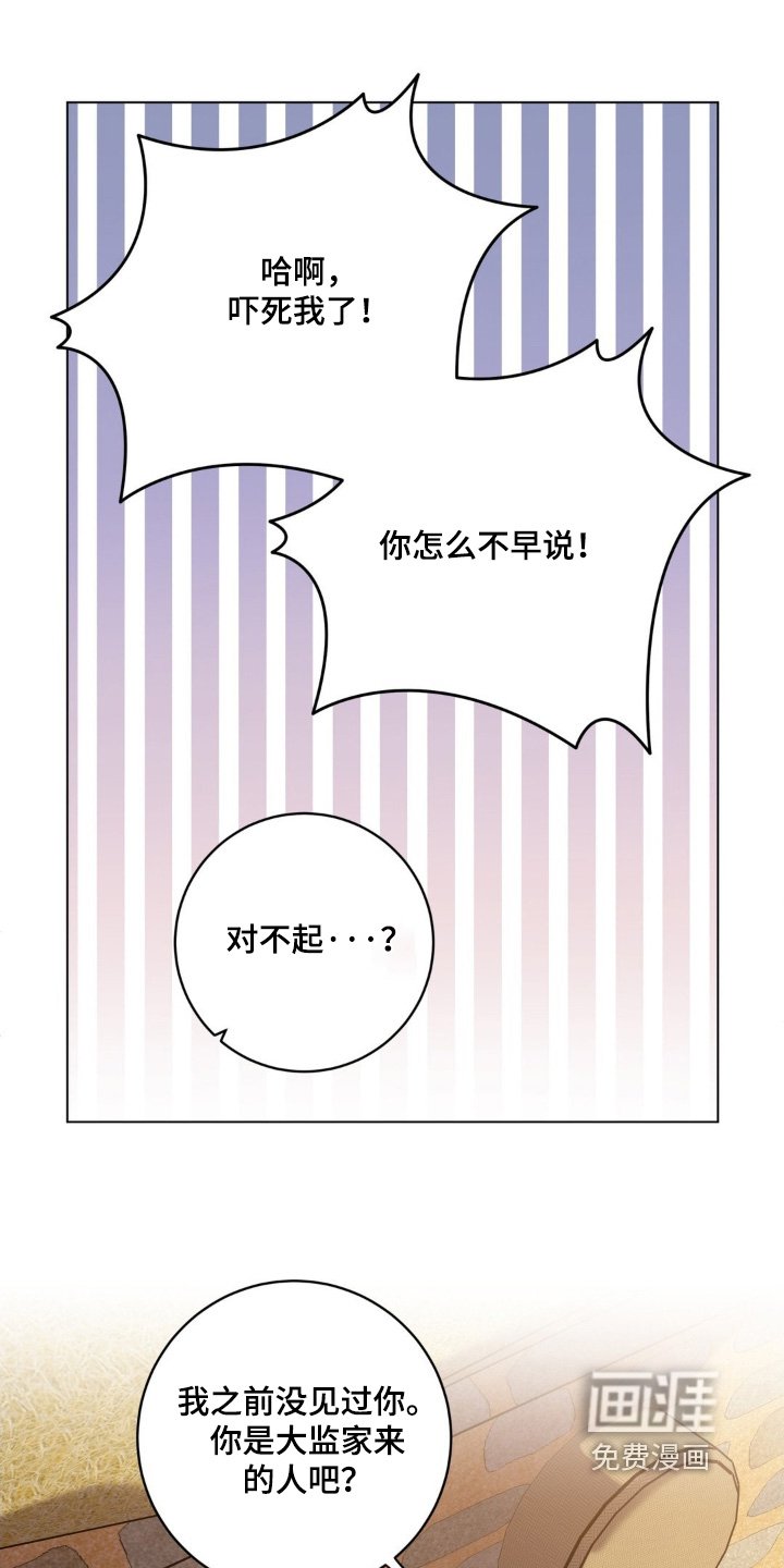 第140章：跑腿