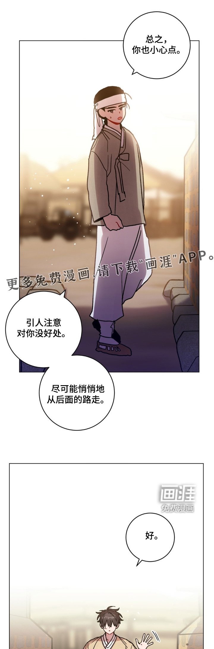 第141章：我会负责