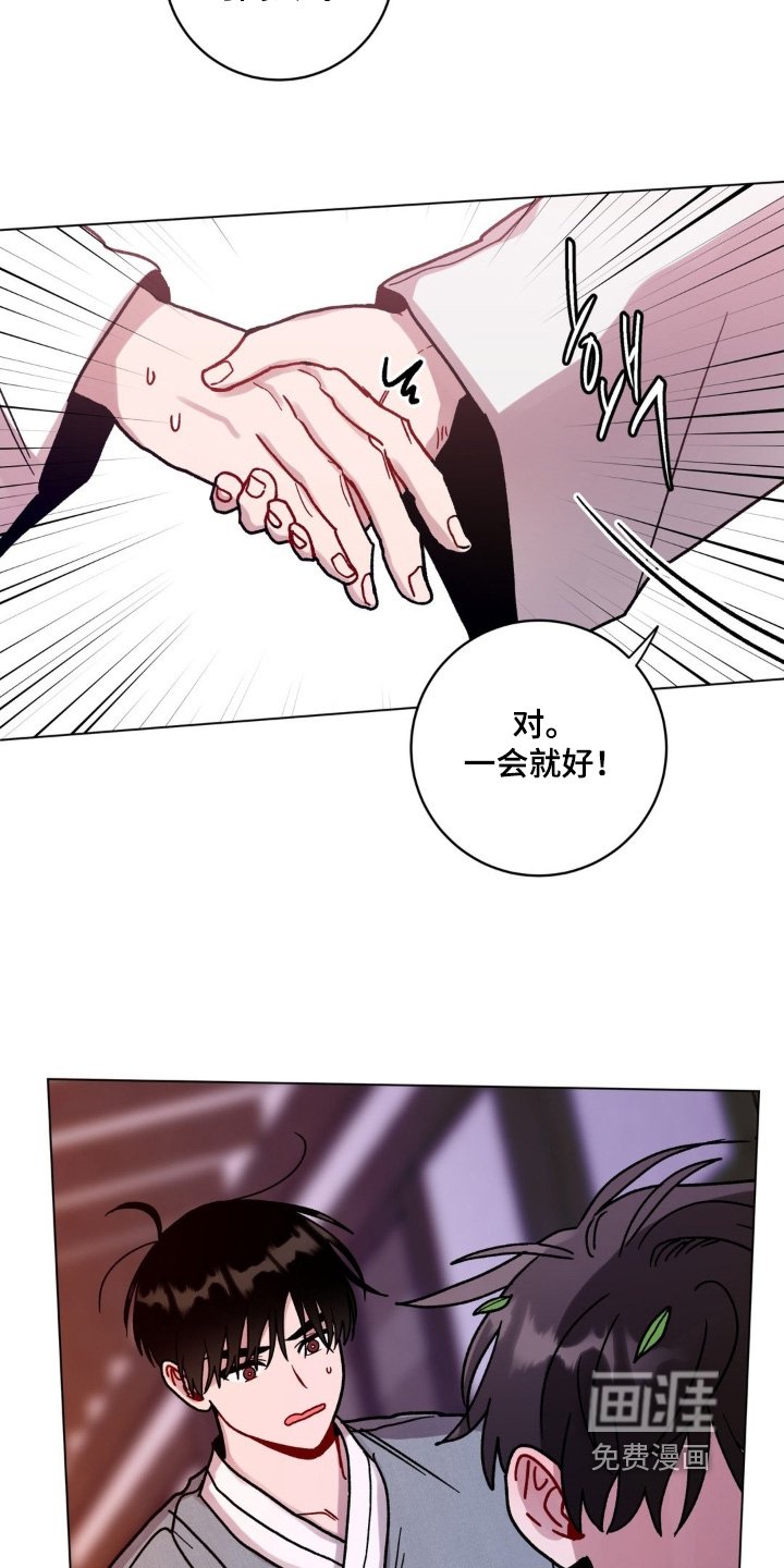 第141章：我会负责
