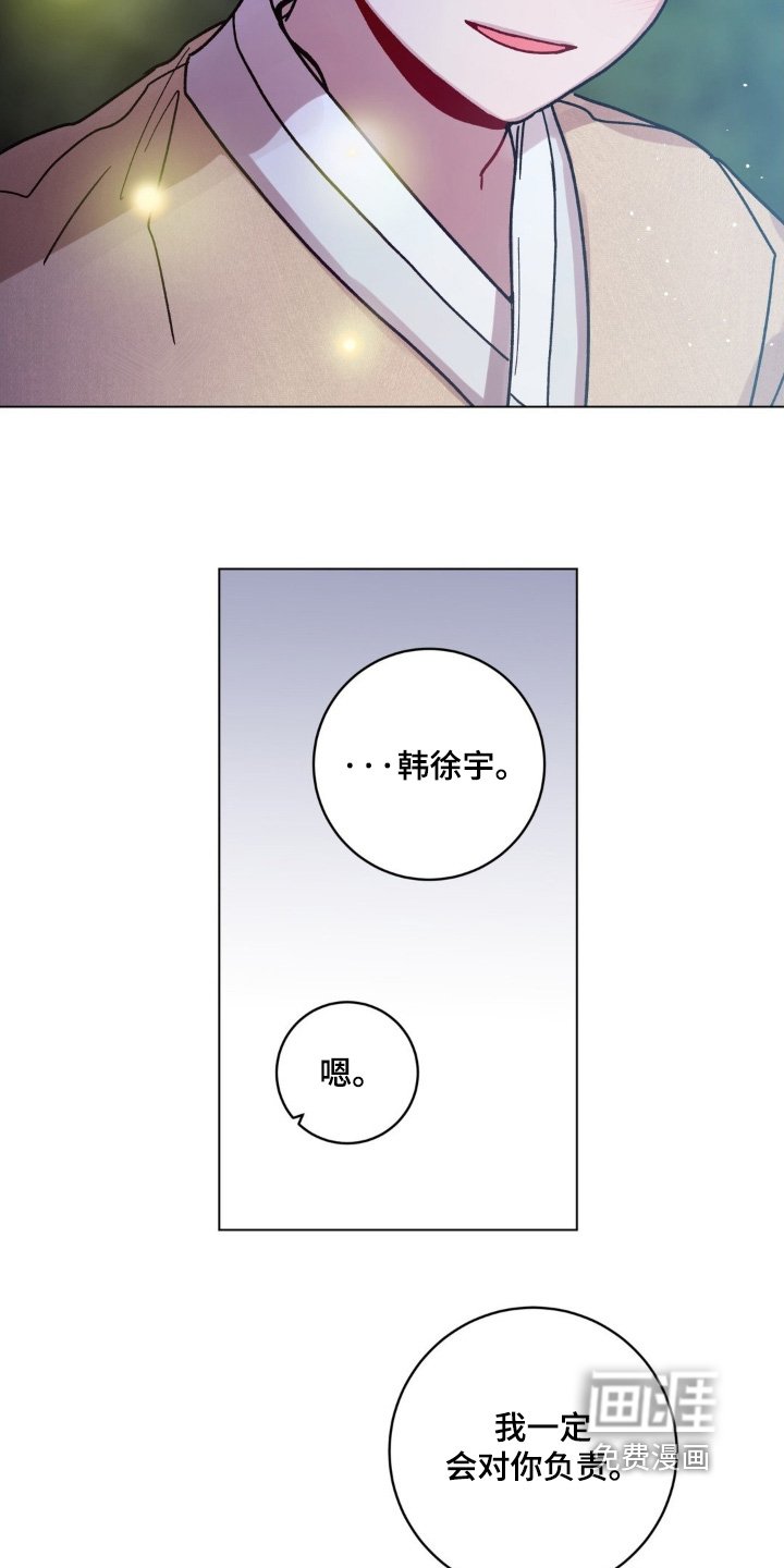 第141章：我会负责