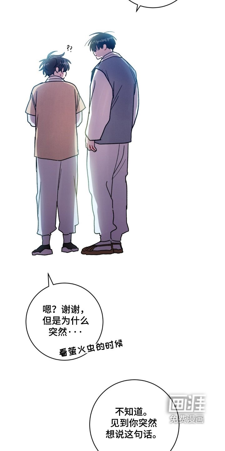 第141章：我会负责