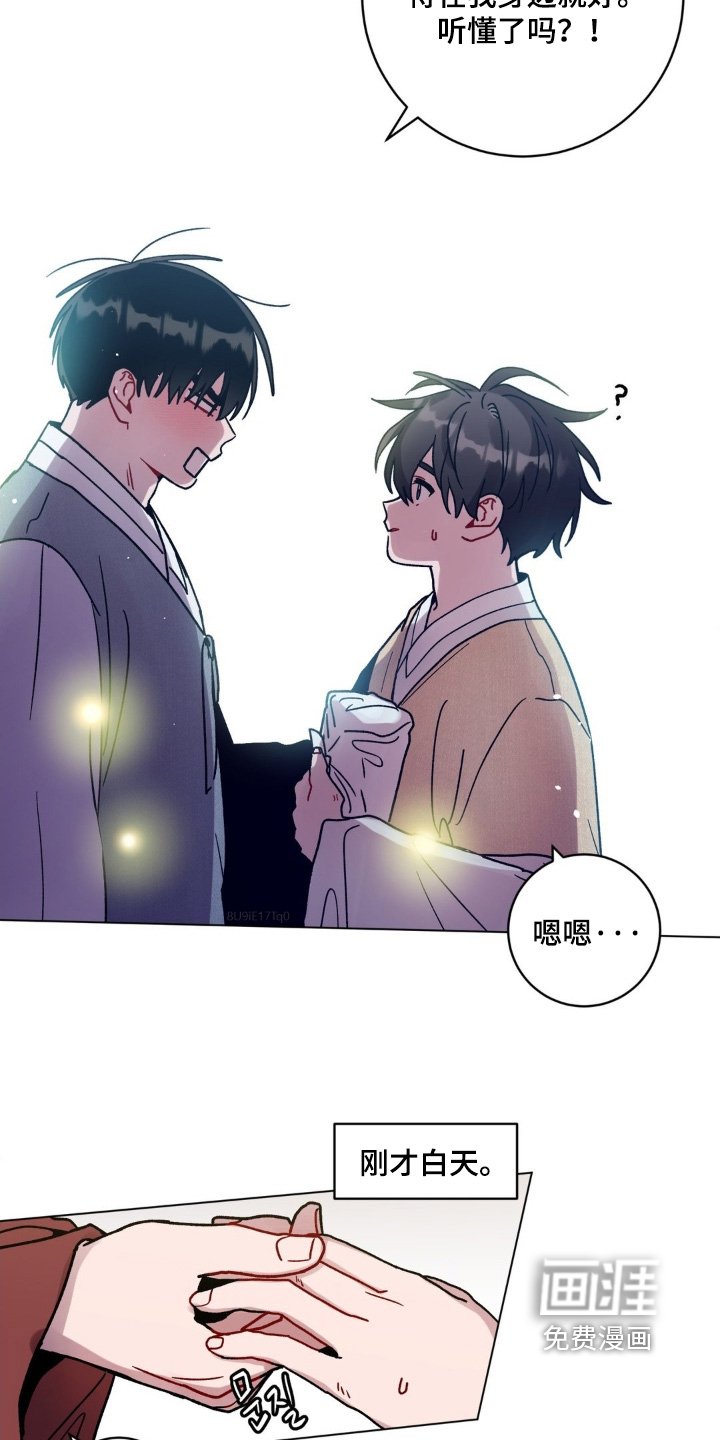 第141章：我会负责