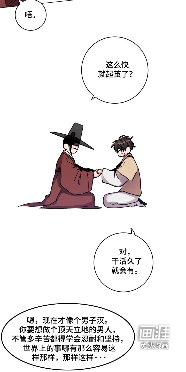 第141章：我会负责