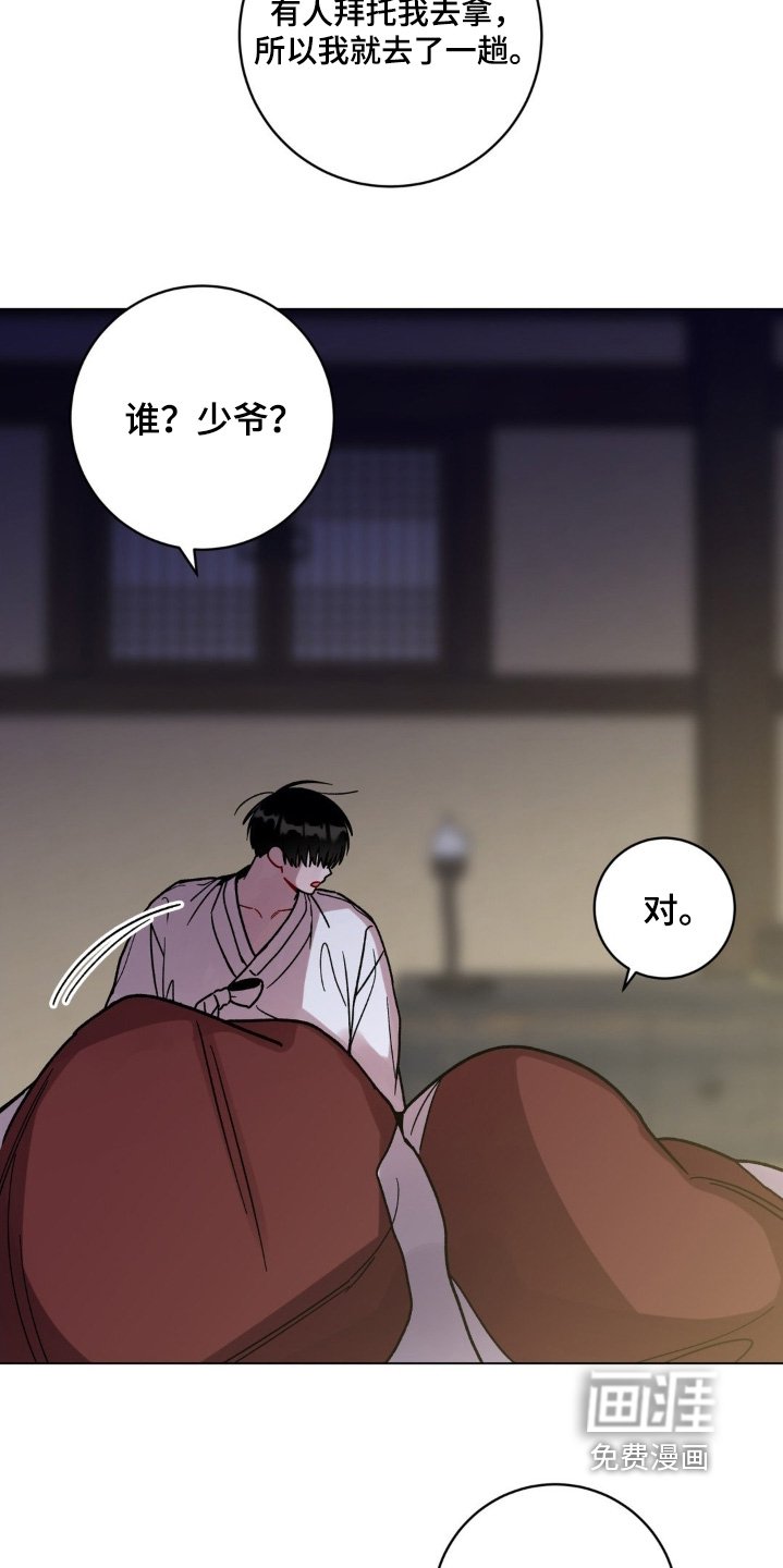 第142章：转交