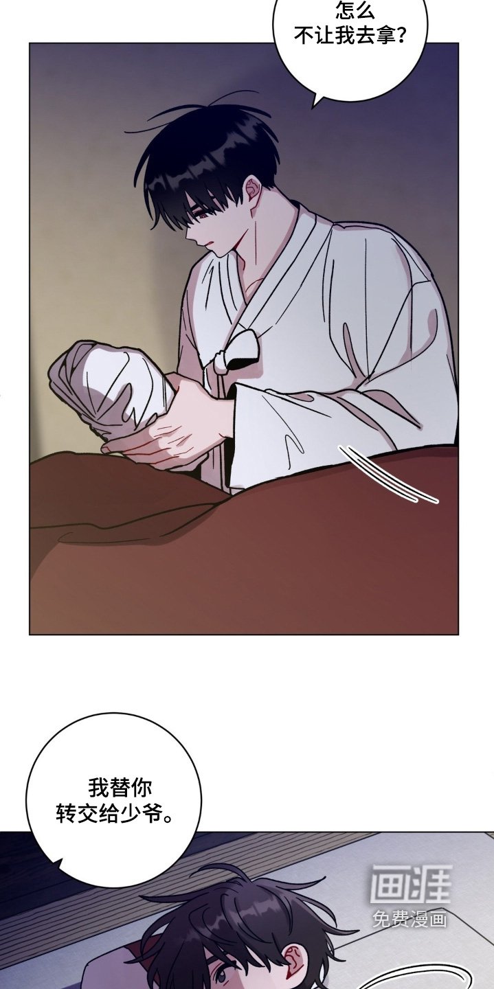 第142章：转交