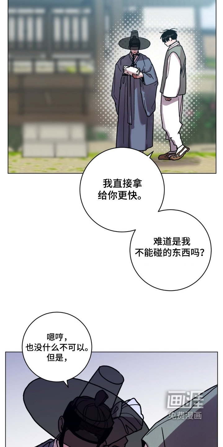 第142章：转交