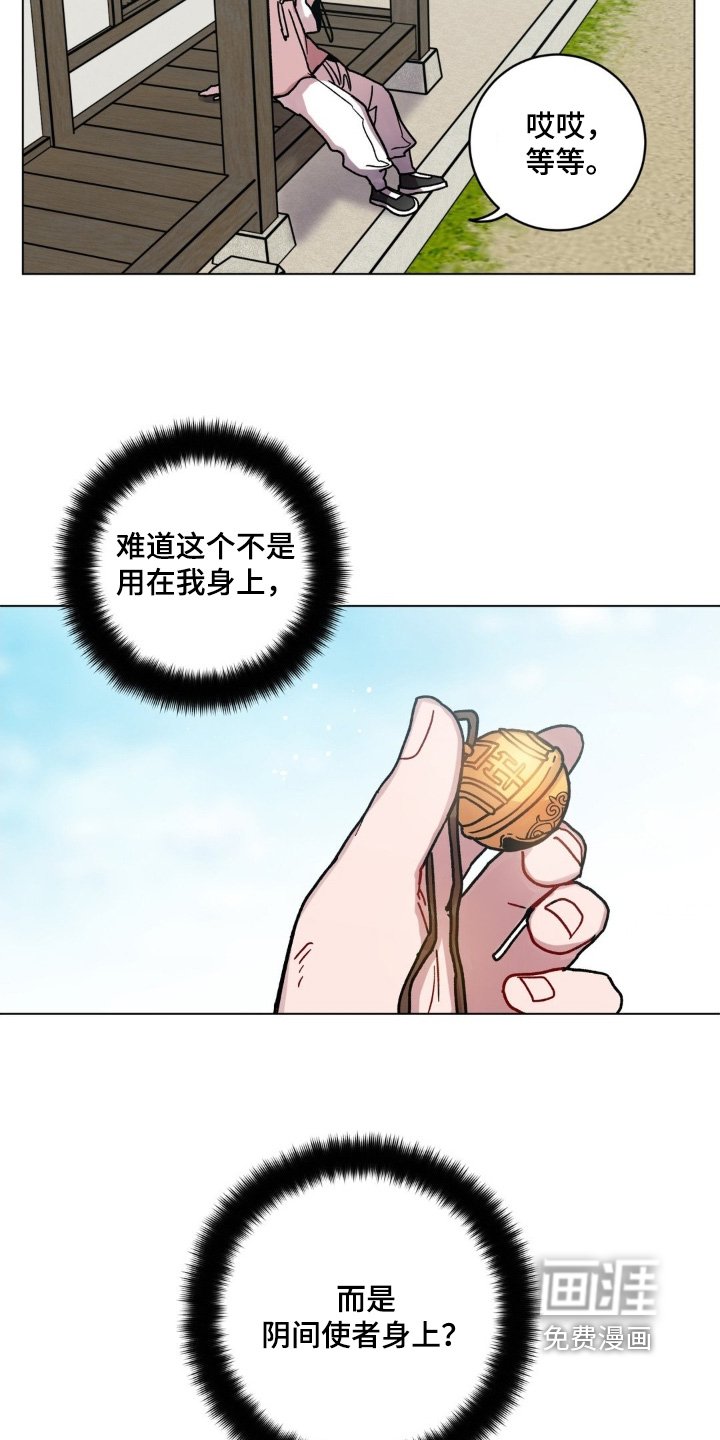 第142章：转交